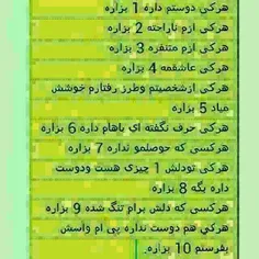 راستشو بگید ها :)