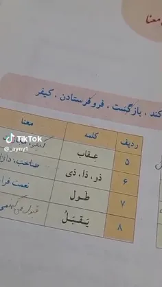 اوو😅