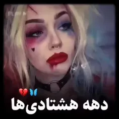 حق ترین چیز که تا به حال دیدیم. 🙂❤️‍🩹