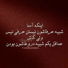 چقدر ادما بد شدن ..