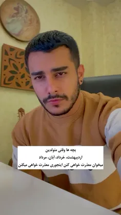 متولد این ماه ها وقتی عذرخواهی میکنن...😉😂