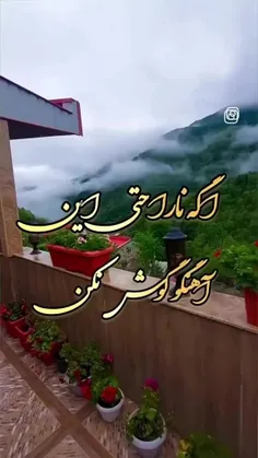 شکست ی بغض بی اراده تو چشمام👌👌👌