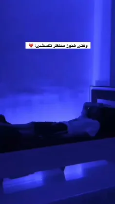 کاشکی دل تو برام تنگ بشه🌚💔