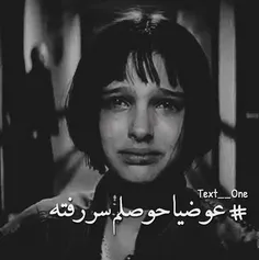 #عوضیآحوصلم‌سررفته:((