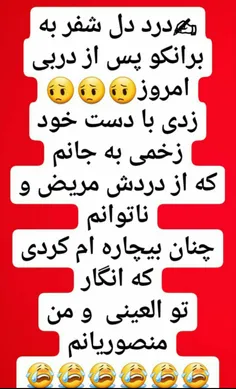 درد دل شفر به برانکو پس از دربی😂 😂 😂 😂 😂