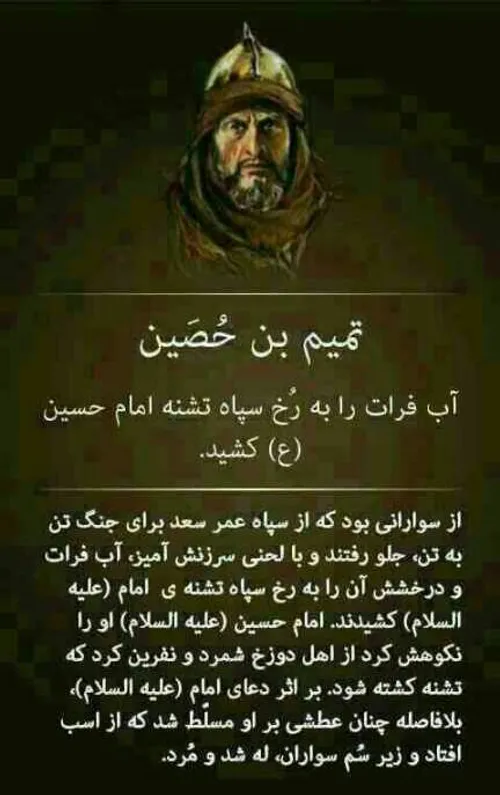 لعنت الله علیه