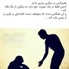 این یعنی انسانیت 😇❤️