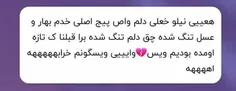 بمیرم براتت🥺💔
ایشالا دوباره پیجاتون بر میگرده🥺💜💙