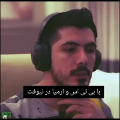 آره با آرمی در نیوفتین 😏😒.