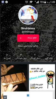 این بدبخت دیۆنه لطفا لایک و دنبال کنید خخخ😃 😝