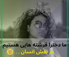 #دخترونه