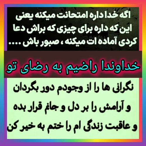 توکل به خدا