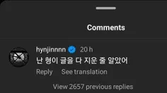هیونجین برای پست لینو (که گربشو گذاشته بود) کامنت گذاشت: 
