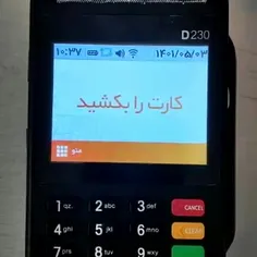 کارتخوان برند پکس مدل D230