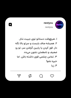 🫀> 11 نکته زبان بدن برای اینکه اعتمادبه‌نفس بیشتری داشته 