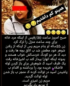 همینوم کم داشتیم☹️☹️☹️ | فرکام