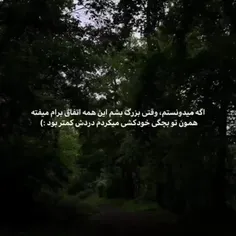 اگه می دونستم...!