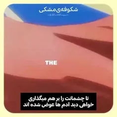 دارم از ویسگون میرم ...