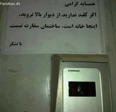لذت بردن یعنی اینکه بری مهمونی، دخترشون برات شربت بیاره
