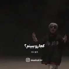 با این اهنگ مخ بزنین👏😅