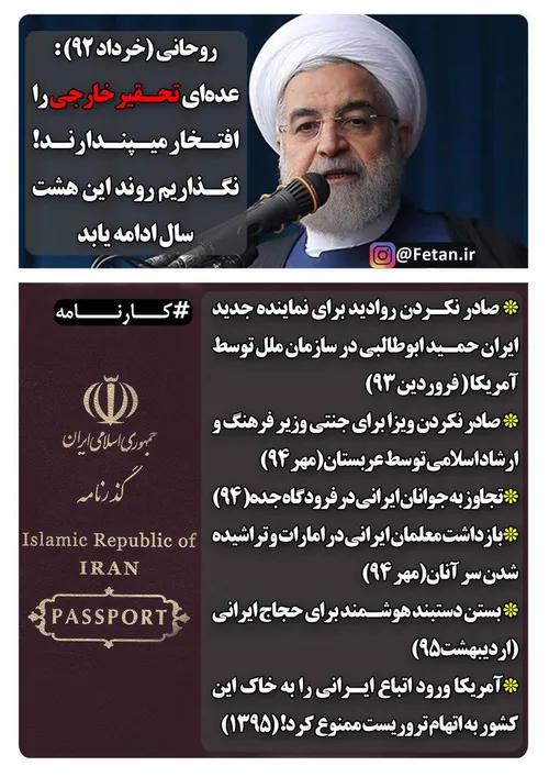 روحانی(92): عده ای تحقیر خارجی را افتخار می پندارند!