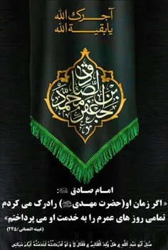 #شهادت #امام_جعفر_صادق_علیه_السلام