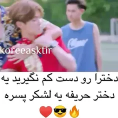 بهترین پیج کره ای ❤️❤️