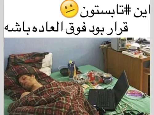 به دوست دخترم اس دادم کجایی؟؟