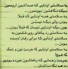 به سلامتی هر چی با معرفته