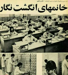 اداره تشخیص هویت در تهران که تمام پرسنل آن اعم از کارمندا