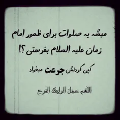 اللّٰهُمَّ صَلِّ عَلَىٰ وَلِيِّكَ وَابْنِ أَوْلِيائِكَ ال