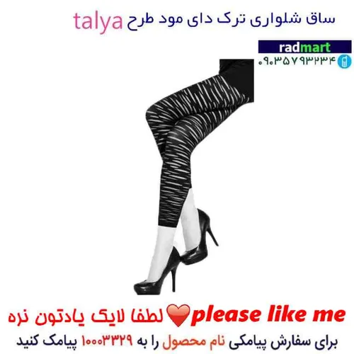 ساق شلواری ترک دی مود مدل TALYA