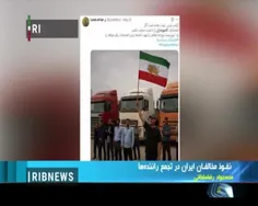 🎦 به نام مطالبات کامیون‌داران، به کام اراذل و اوباش