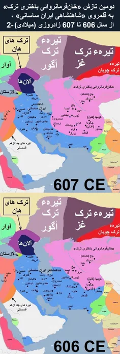 تاریخ کوتاه ایران ساسانی-751