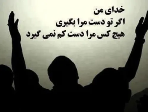 هیچکس را در زندگی مقصر نمی دانم...