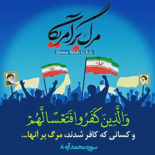 هر چه فریاد دارید بر سر امریکا بکشید امام خمینی ره