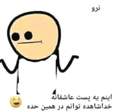 نرو ........خخخخخخخ خیلی جالبه خخخخخخ