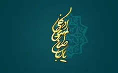 تقصیر من است اینکه، کم می آیی...