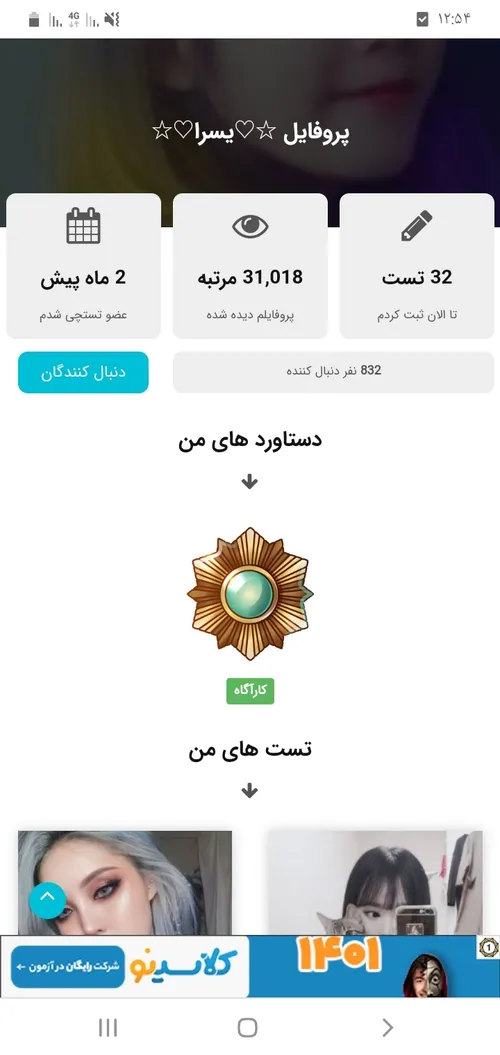 نام کاربری من تو تستچی☺