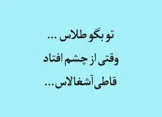 اره اینجوریاس