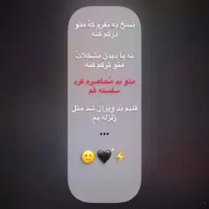 اما خب دوروغ قشنگ تره💔😅