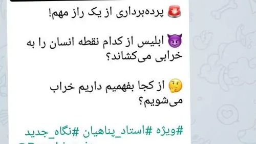 🚨 پرده برداری از یک راز مهم!