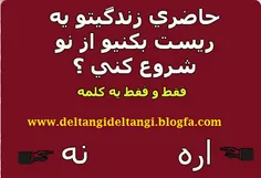 اره . شما چی ؟