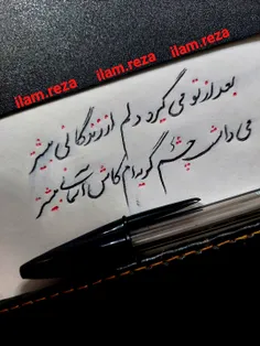 بعد از تو می گیرد ...