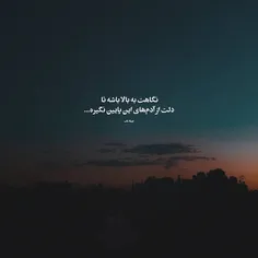 خدا امشب بهت میگه : 