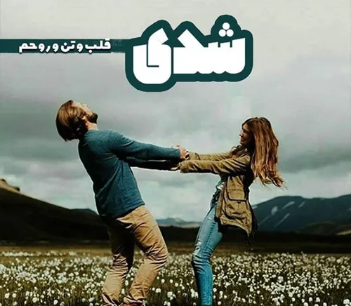 عکس نوشته عاشقانه