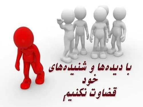 از نشانه های عاقل بودن اظهار نظر نکردن در چیزهایی است که 