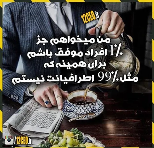 موفقیت انگیزشی