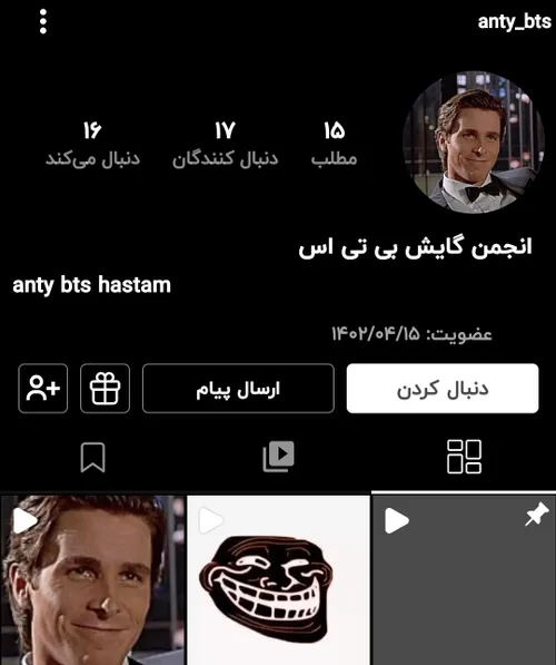 مورچه بی تی اس😂