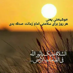 یامن اِسمهُ دواء وذکرهُ شفاء